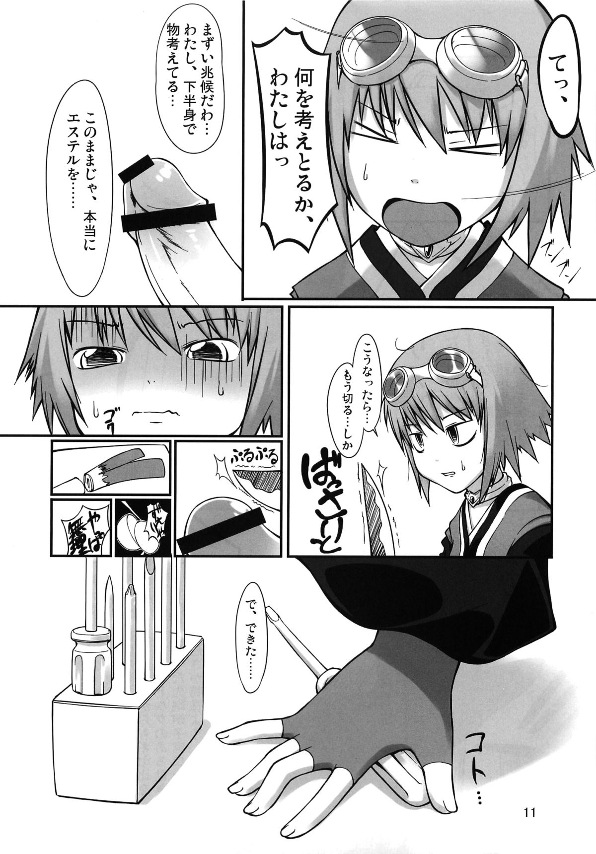 .RITA page 10 full