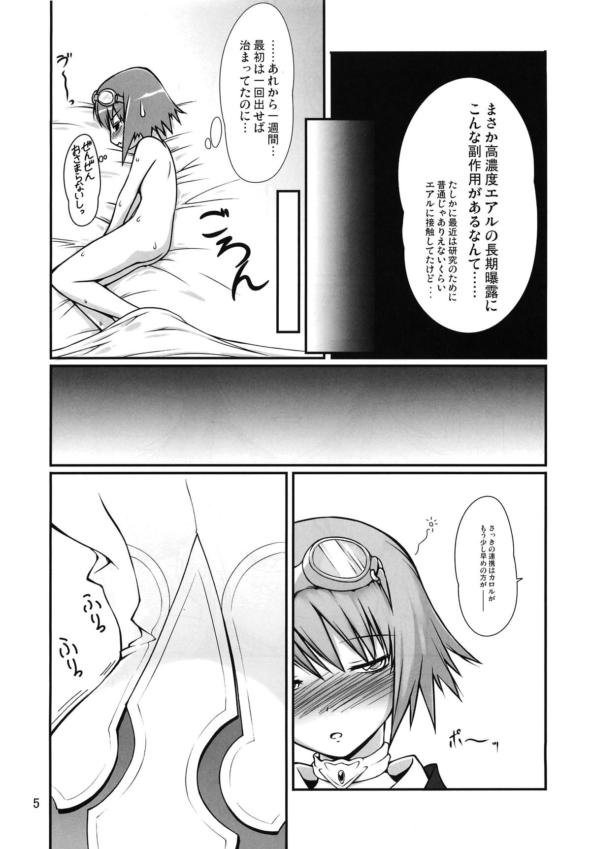 .RITA page 4 full