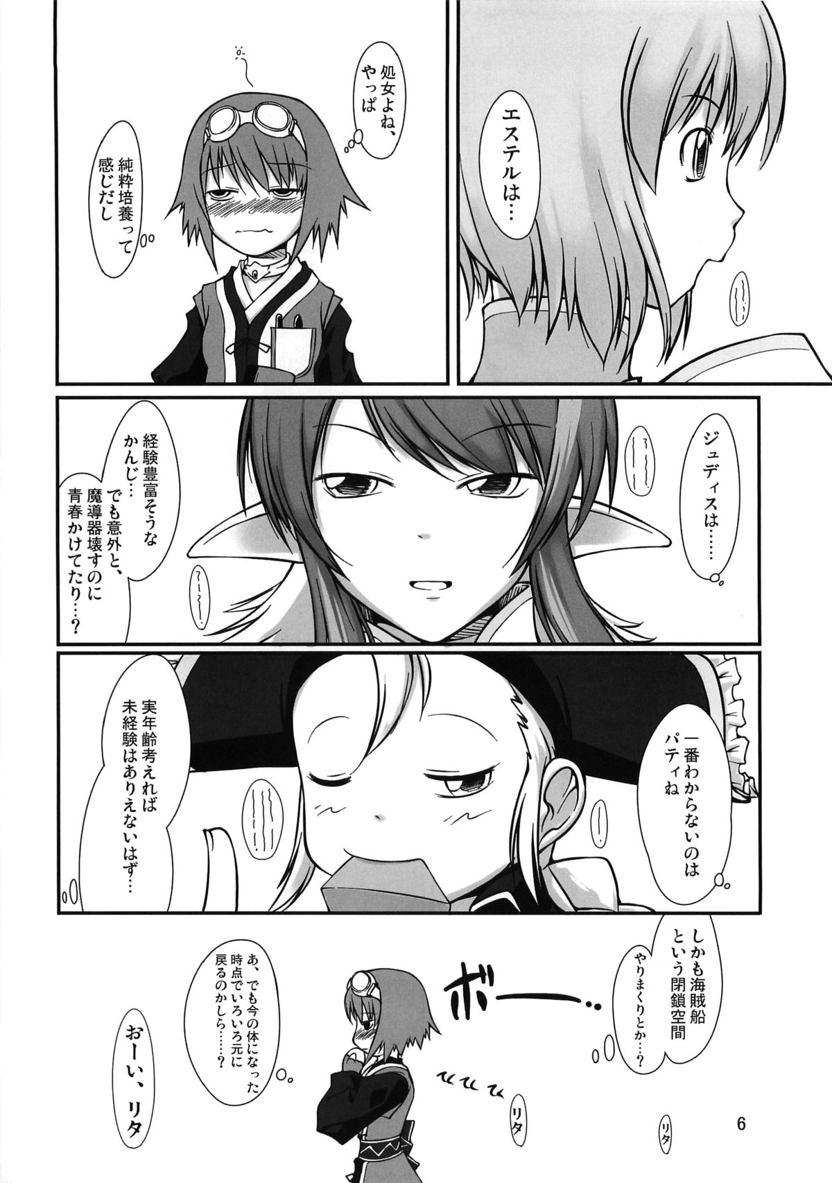.RITA page 5 full