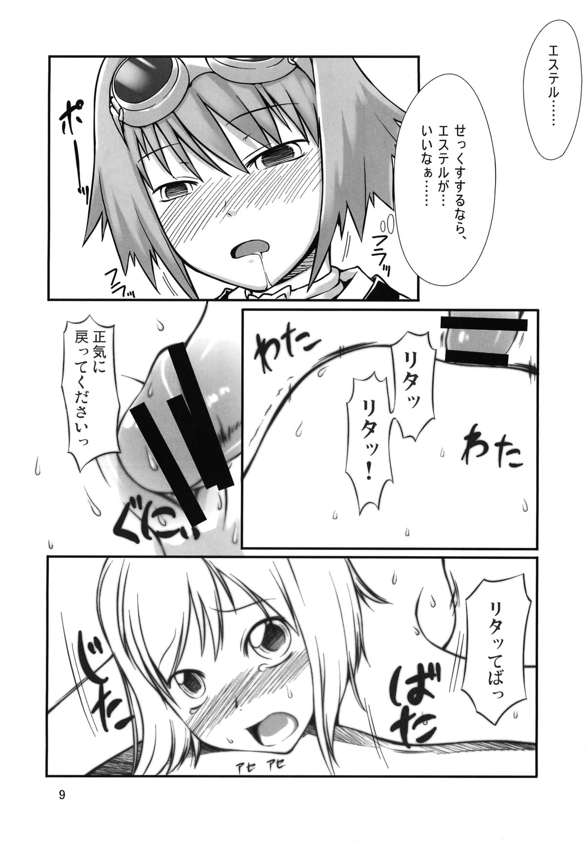 .RITA page 8 full