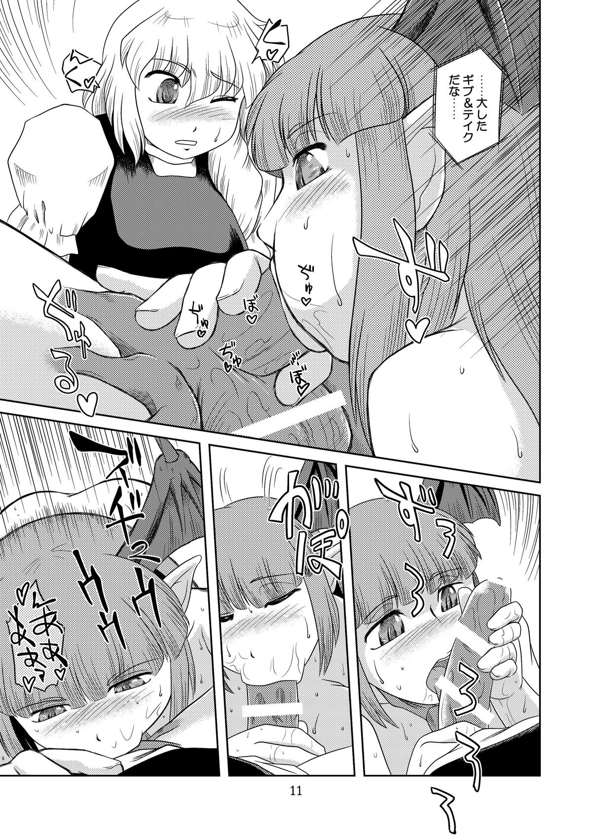 NUTS &amp; Kokumaro MILK page 10 full