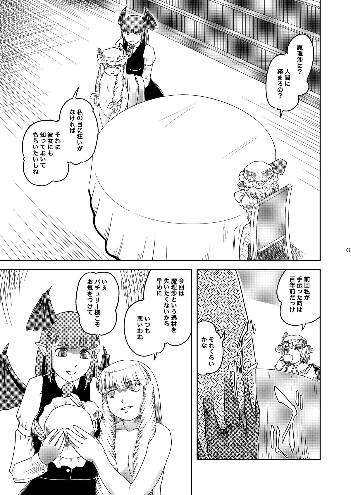 NUTS &amp; Kokumaro MILK page 6 full