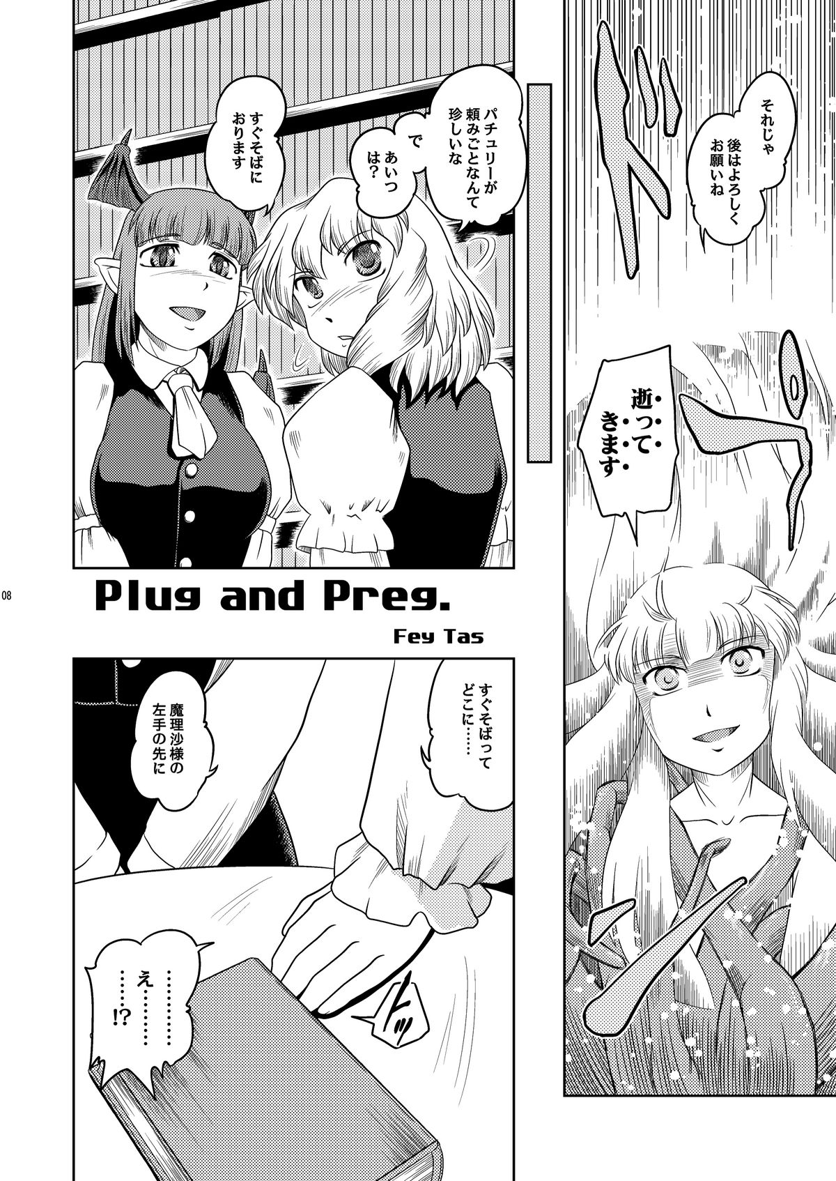 NUTS &amp; Kokumaro MILK page 7 full