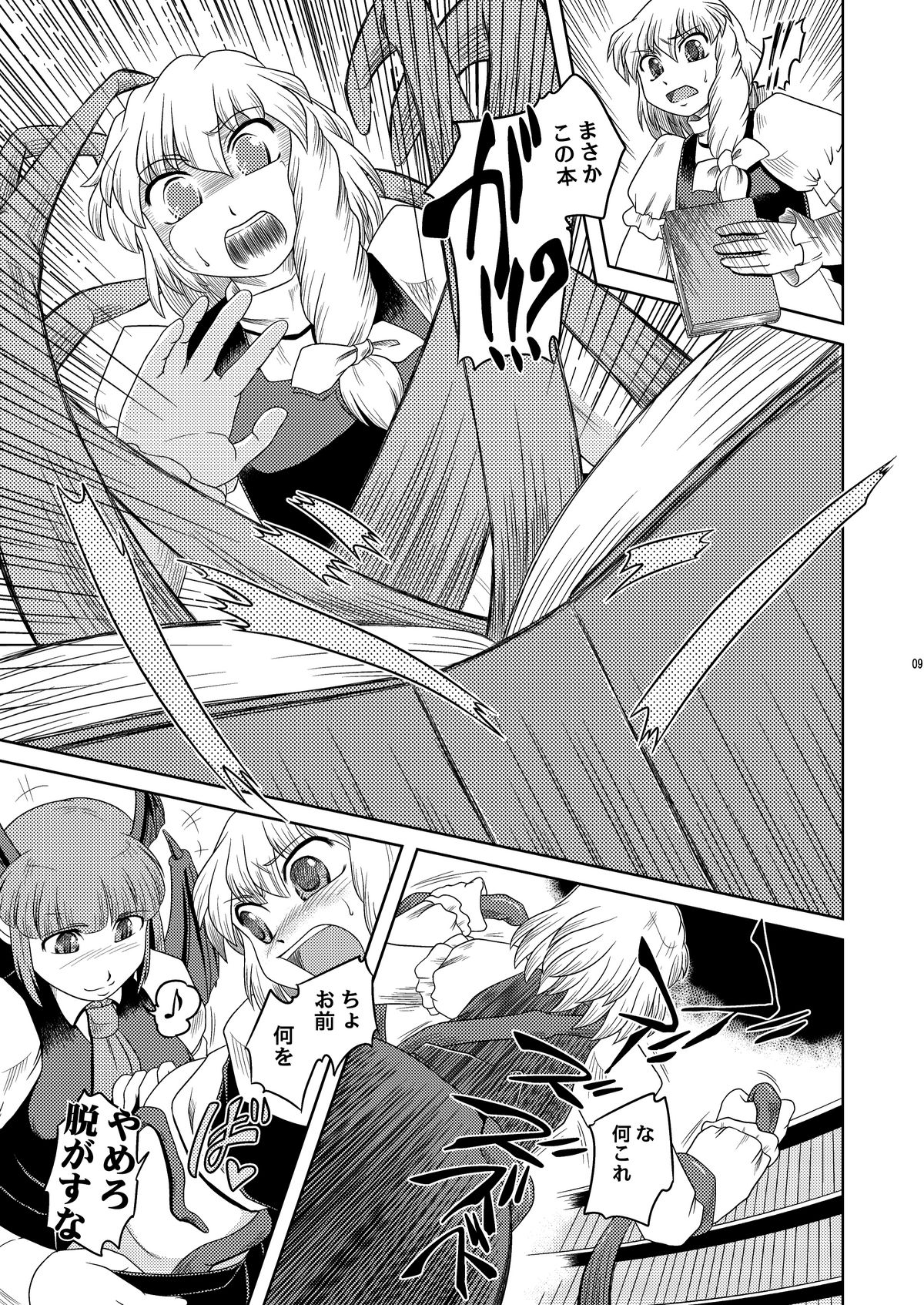 NUTS &amp; Kokumaro MILK page 8 full
