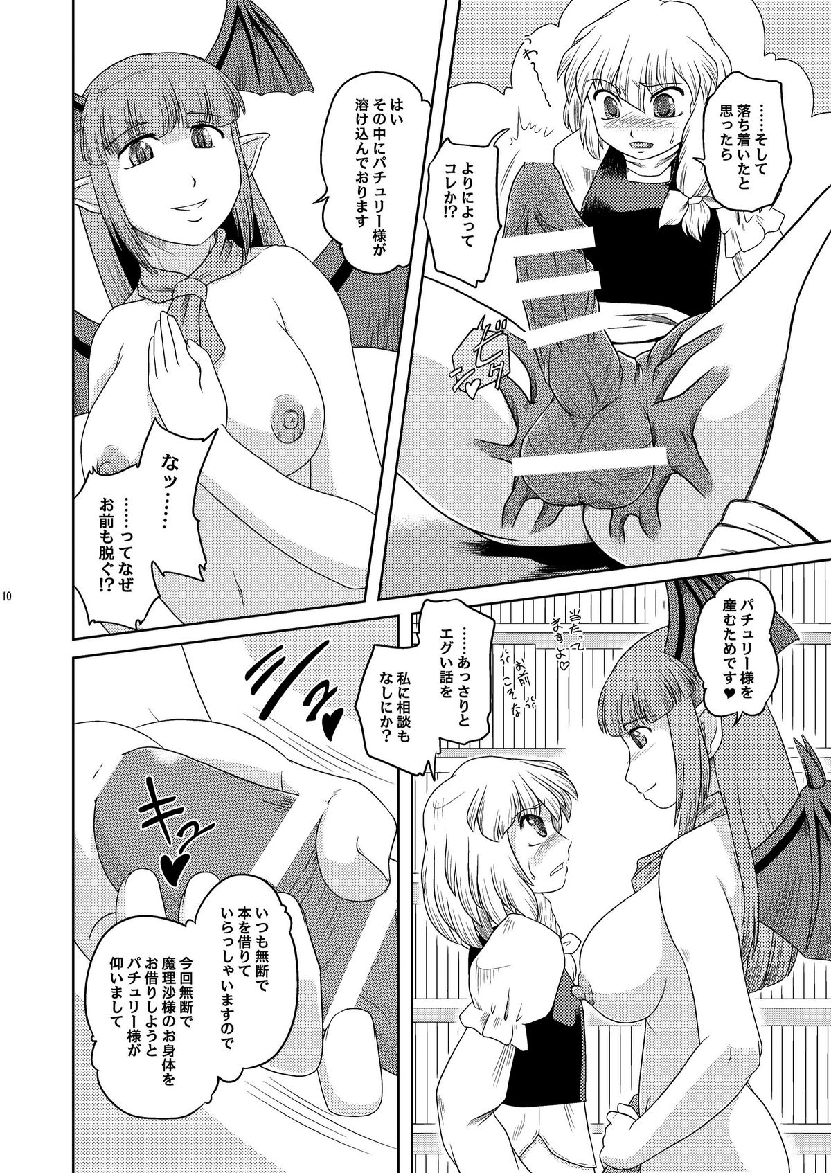 NUTS &amp; Kokumaro MILK page 9 full