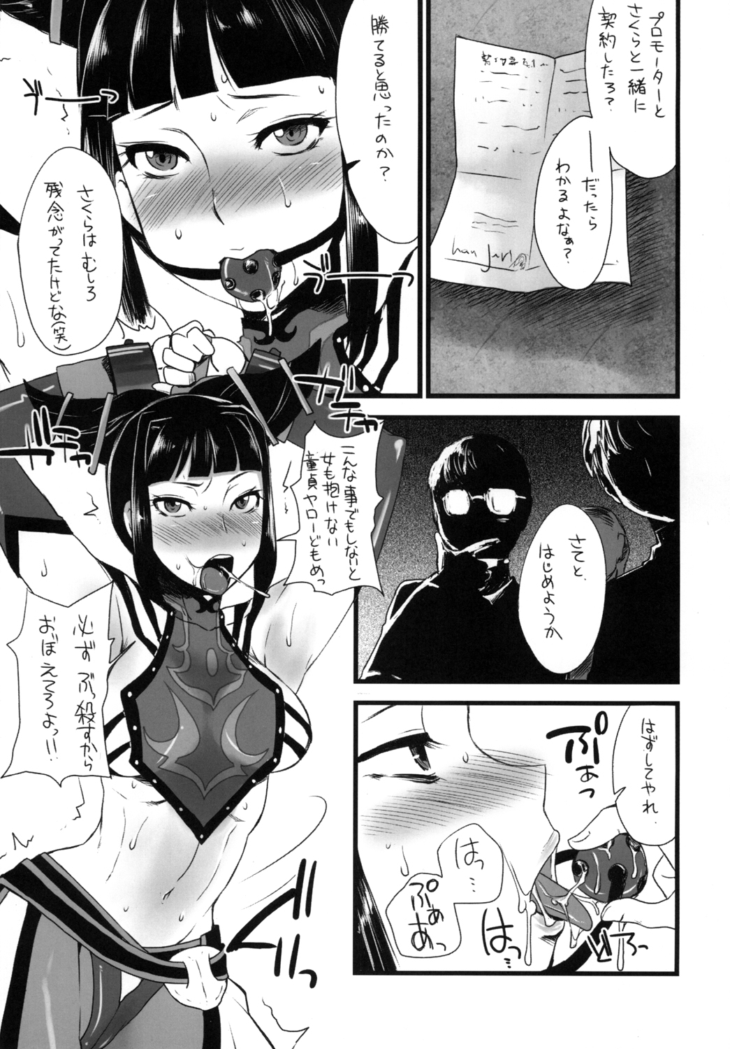 Bad temper princess. page 2 full