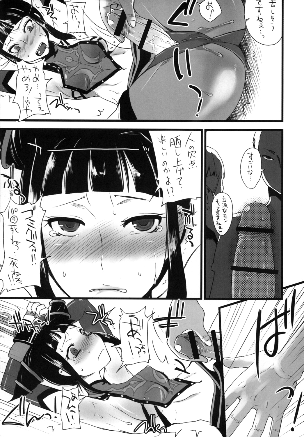 Bad temper princess. page 4 full
