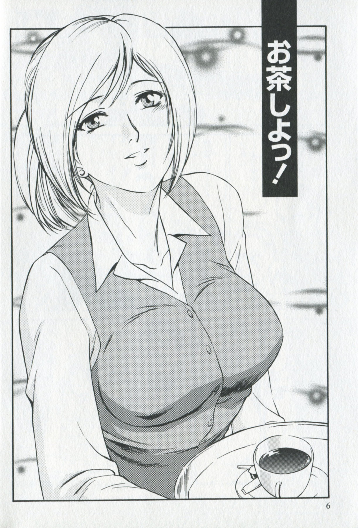 Mijyuku Office Love page 8 full