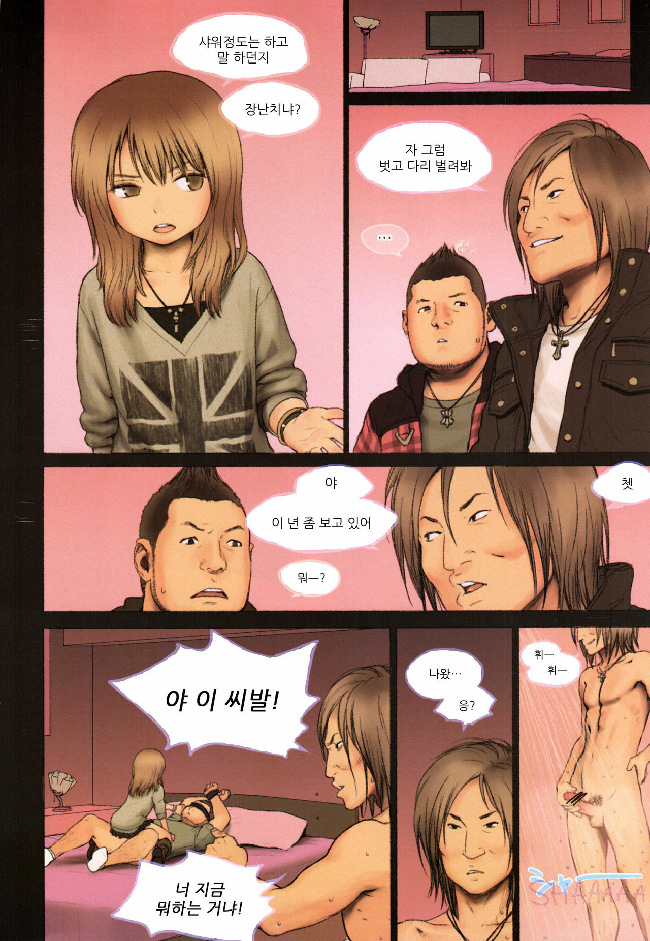 Little Girl 4 page 10 full