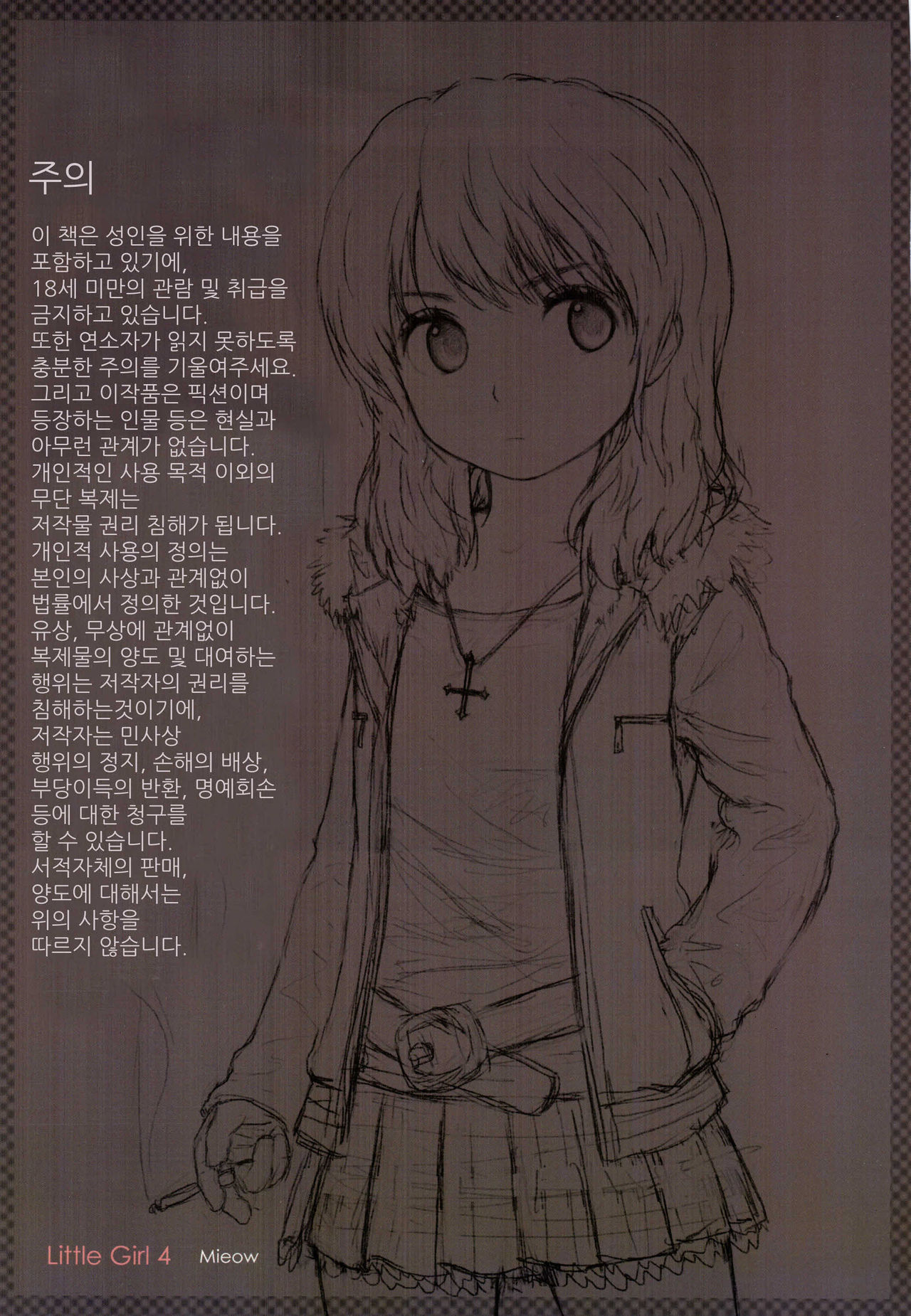 Little Girl 4 page 3 full