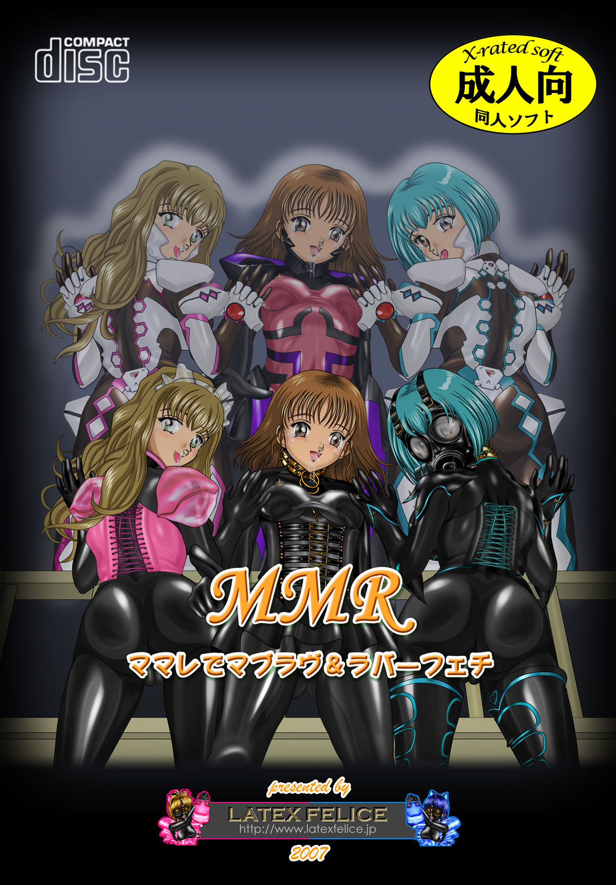 MMR Mamare de Maburavu &amp; Rubber Fetish page 1 full