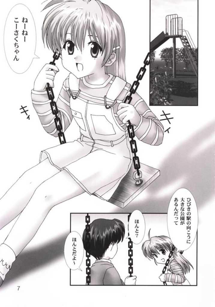 Only Lonely page 7 full