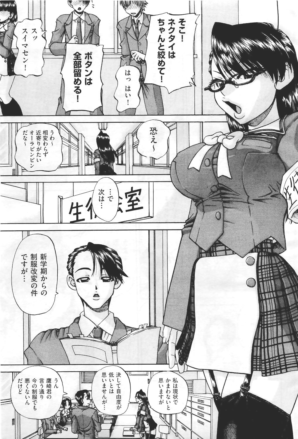 COMIC Aun 2011-04 page 9 full