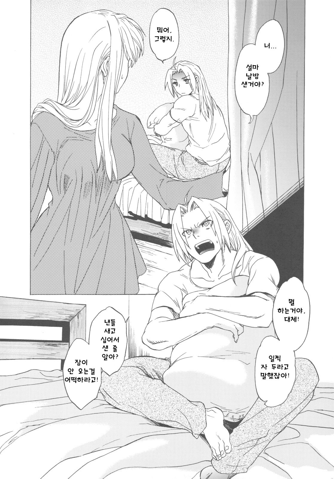 ED x WIN 3 page 6 full