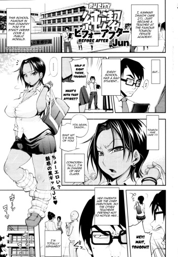 Junketsu Before After | Purity Before After cover