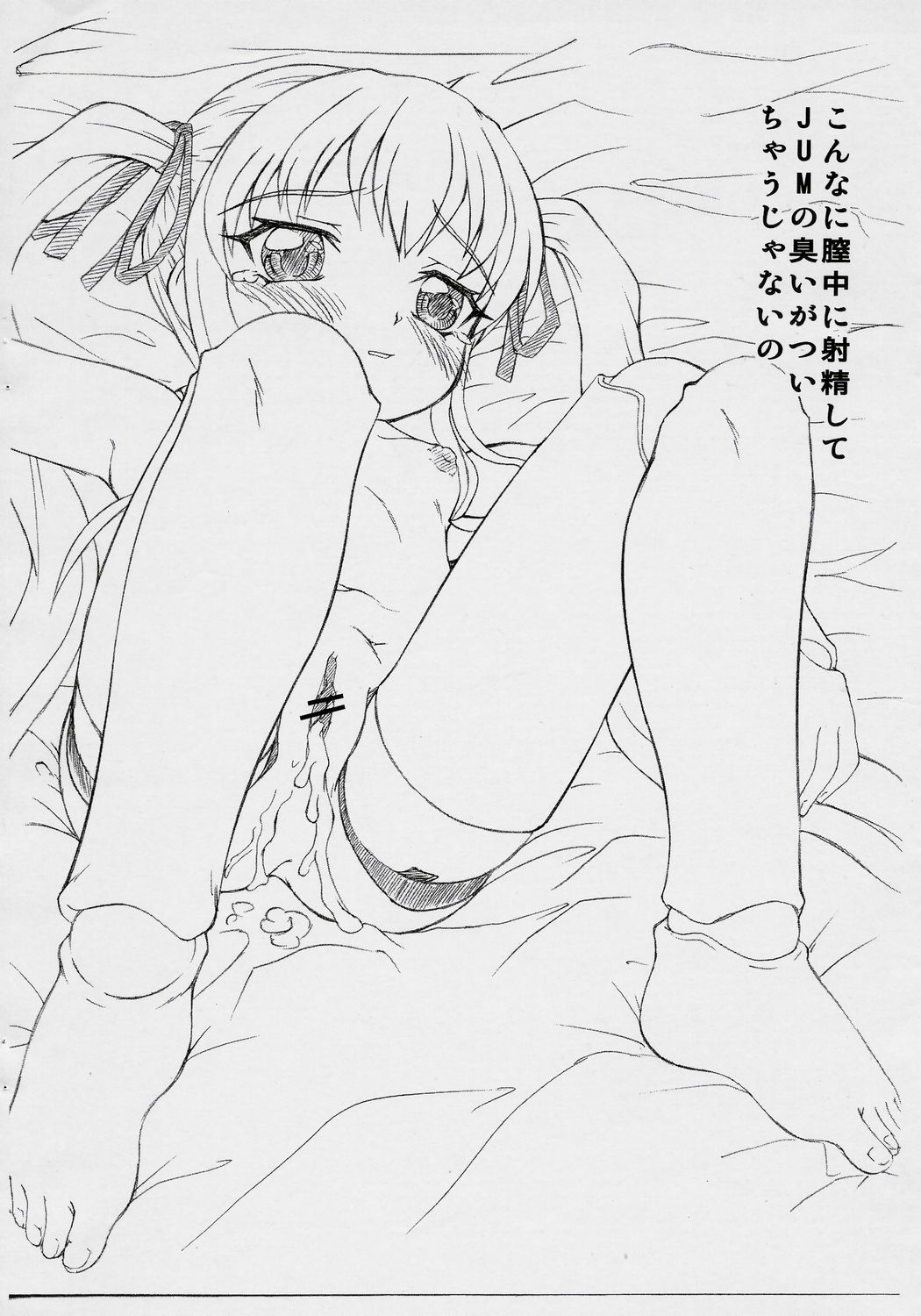 Toppatsu! Beni Copy no Hon Sono 3 page 5 full