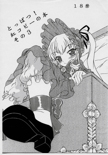 Toppatsu! Beni Copy no Hon Sono 3 cover