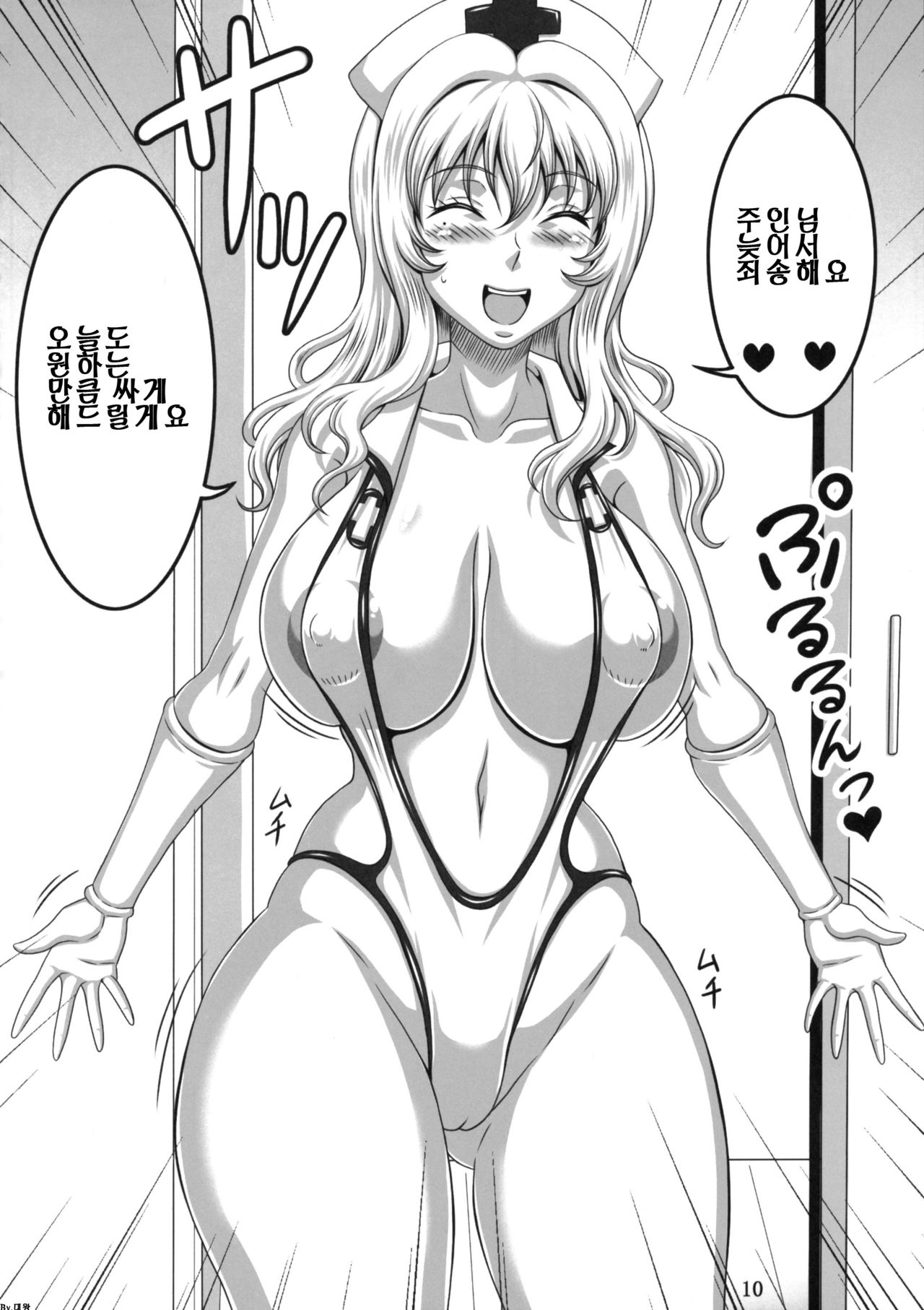 Boku Dake no Bakunyuu Ona-maid -Kashidashihen- page 10 full