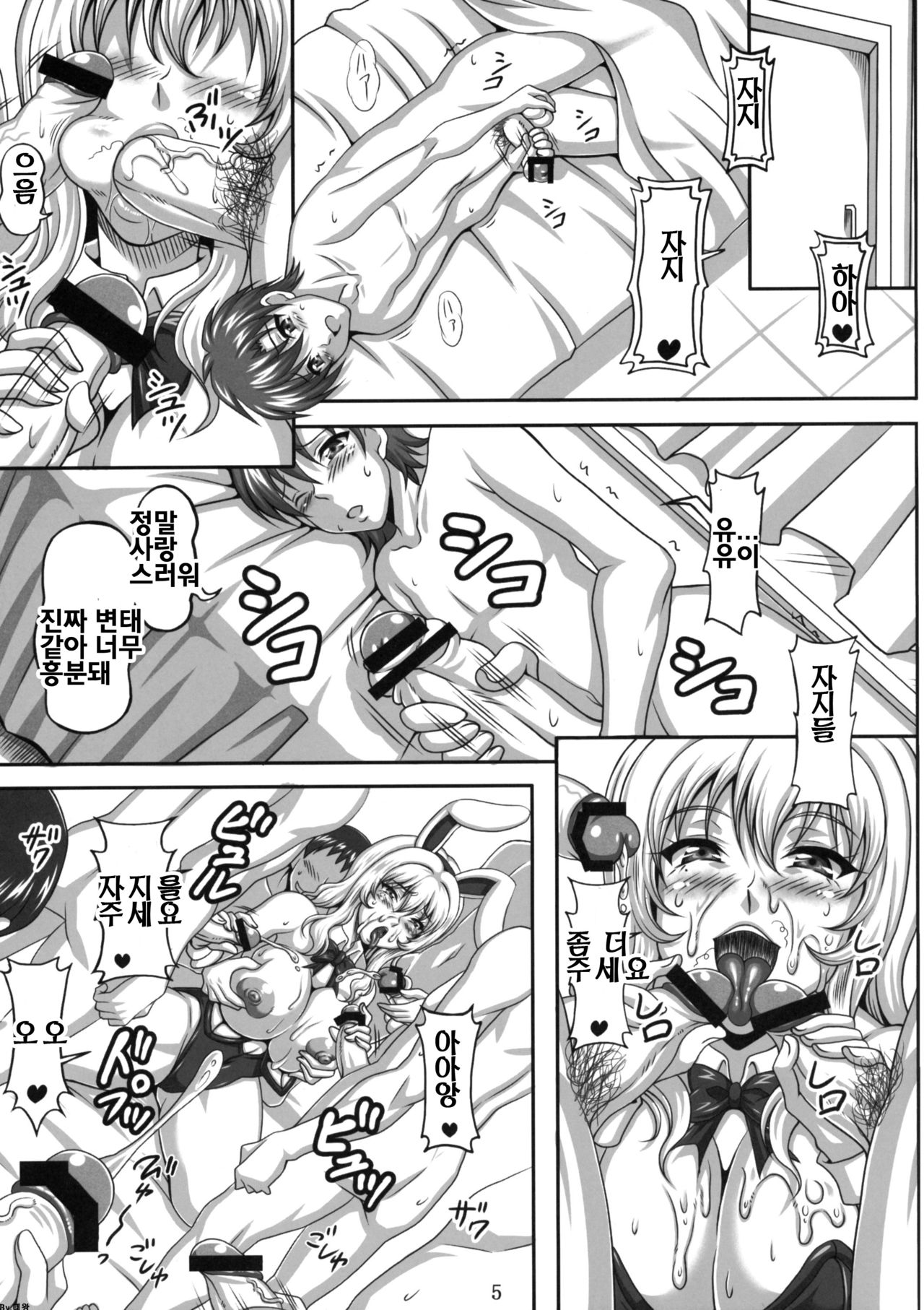 Boku Dake no Bakunyuu Ona-maid -Kashidashihen- page 5 full