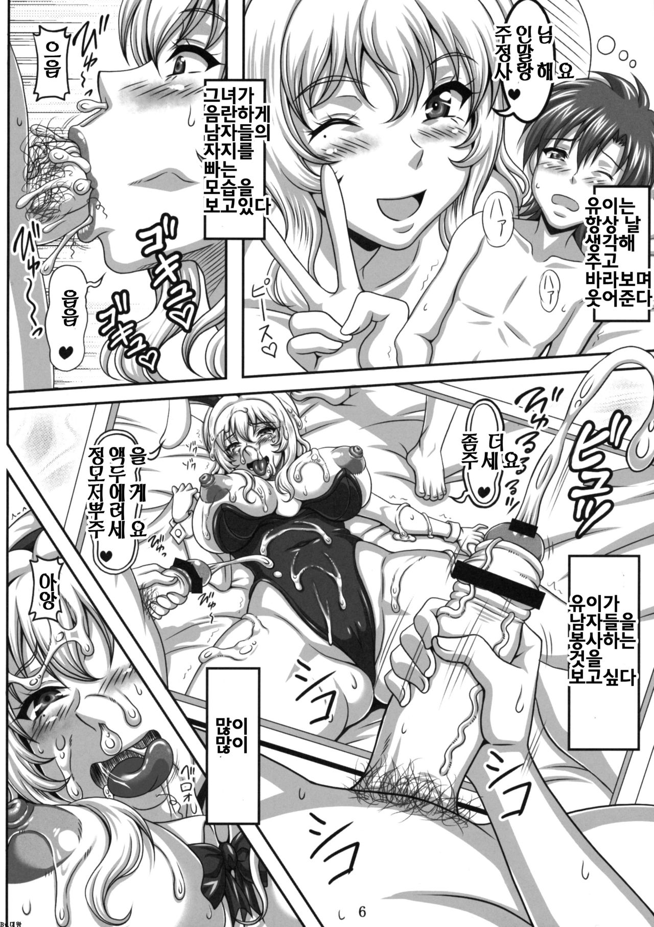 Boku Dake no Bakunyuu Ona-maid -Kashidashihen- page 6 full