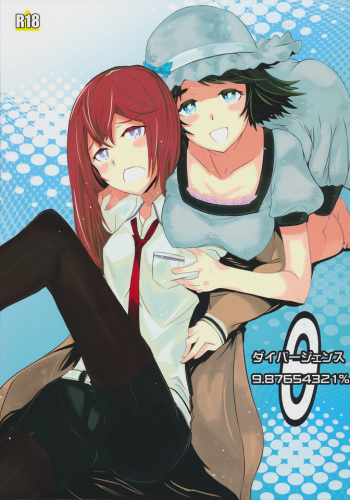 Divergence9.87654321% cover
