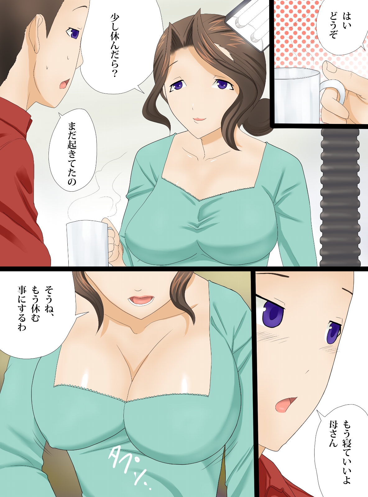 Kaasan to Tea-time page 2 full