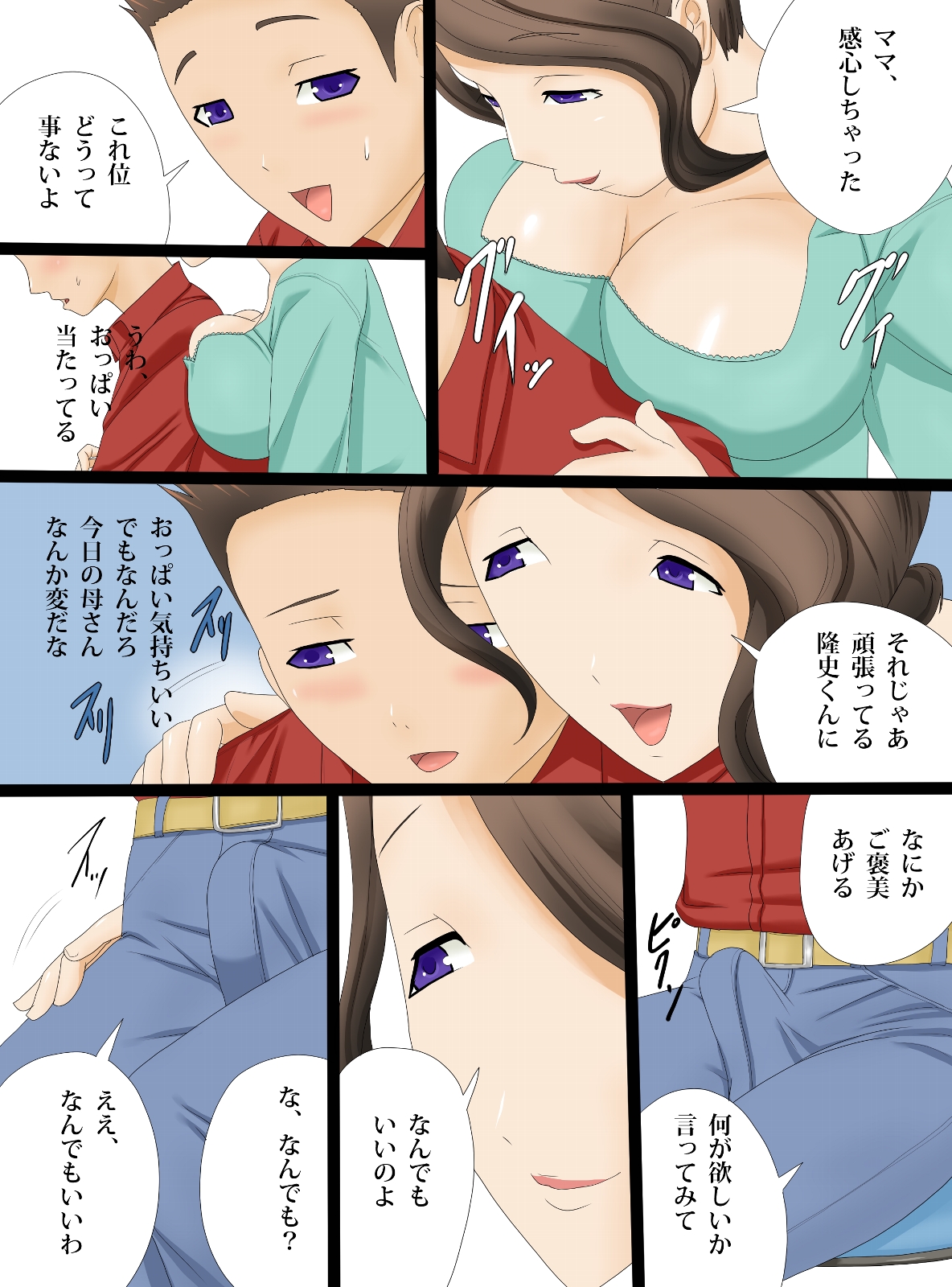 Kaasan to Tea-time page 4 full