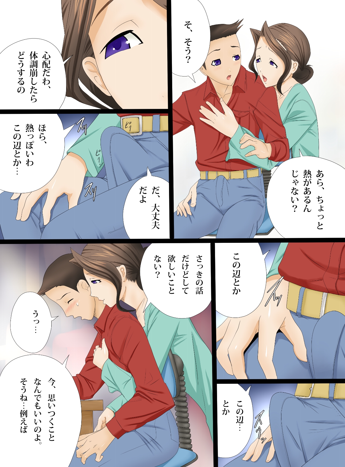 Kaasan to Tea-time page 5 full