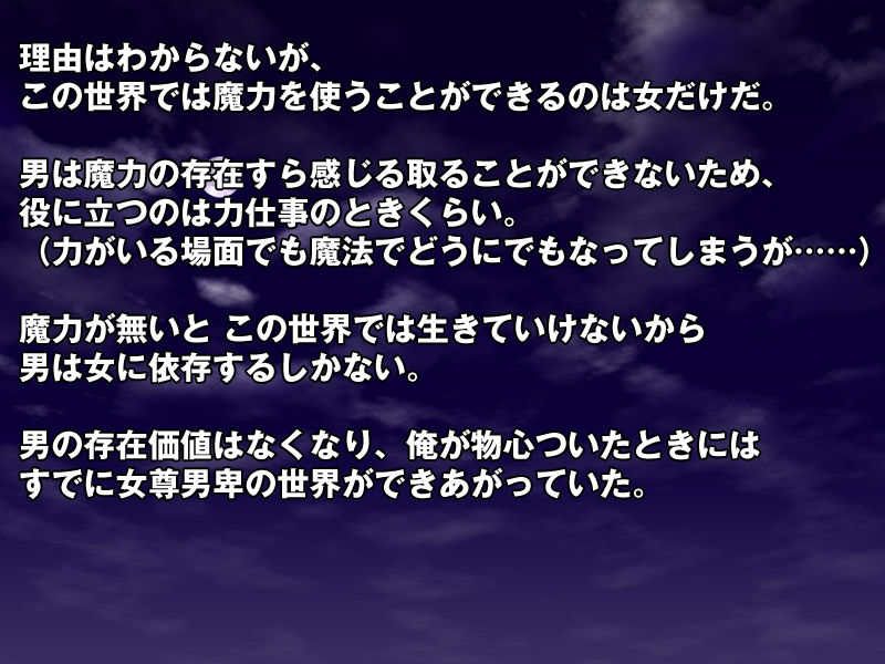 Saimin Mahou ～Maou no Ichimotsu wo Te ni Ireta Genan ga Mahou wo Tsukatte Yo no Baka Onnadomo ni Fukushuu Suru Monogatari～ page 4 full