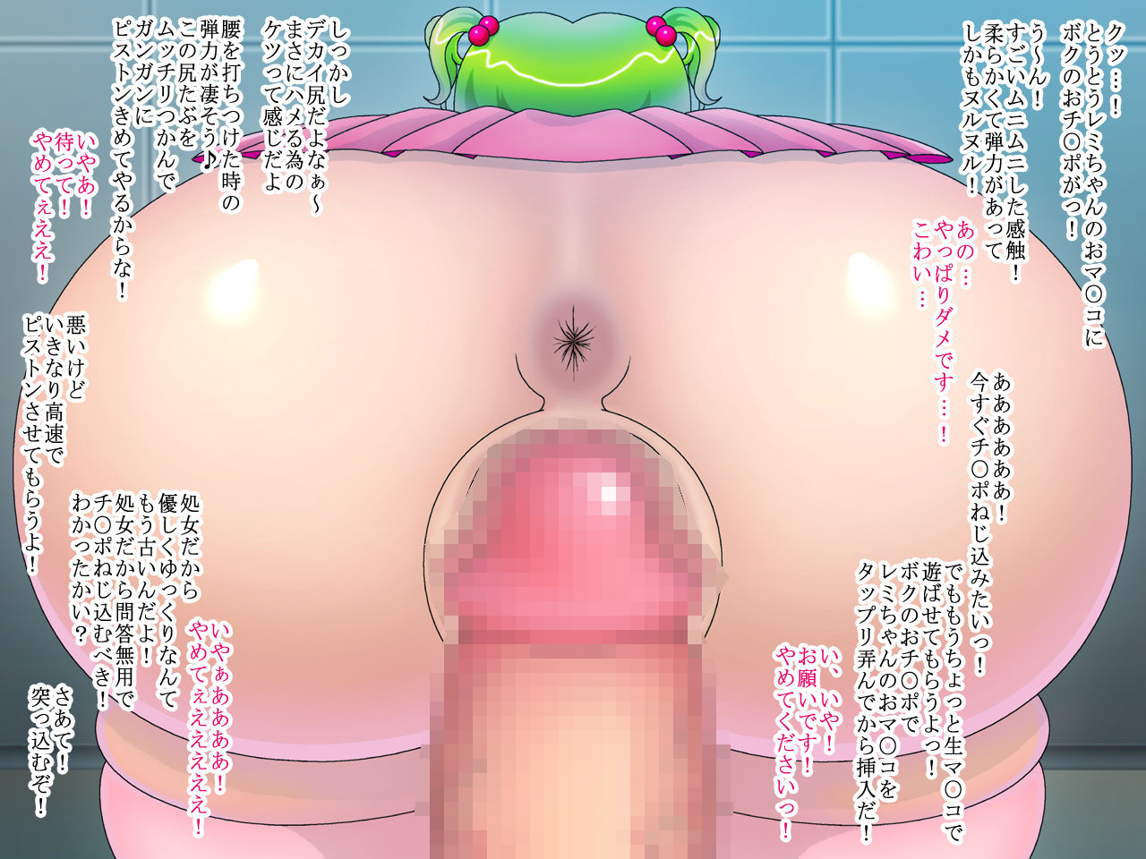 Harande! Remi-chan Are Unde page 10 full