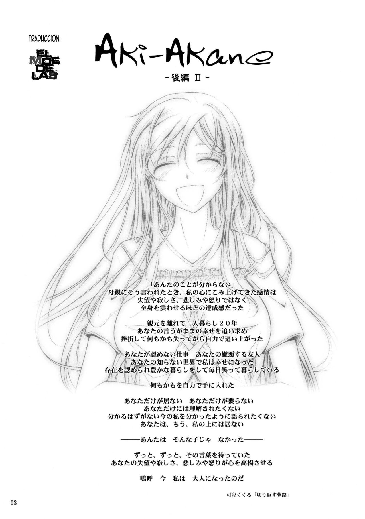 Aki-Akane -Kouhen II- | Aki-Akane -Secuela 2- page 2 full