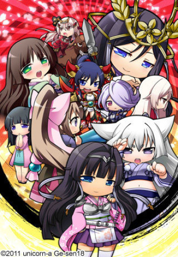 Sengoku Hime 3 ～ Tenka o Kirisaku Hikari to Kage ～ Yuugi Kyoukaban －Ichi no Maki－ cover