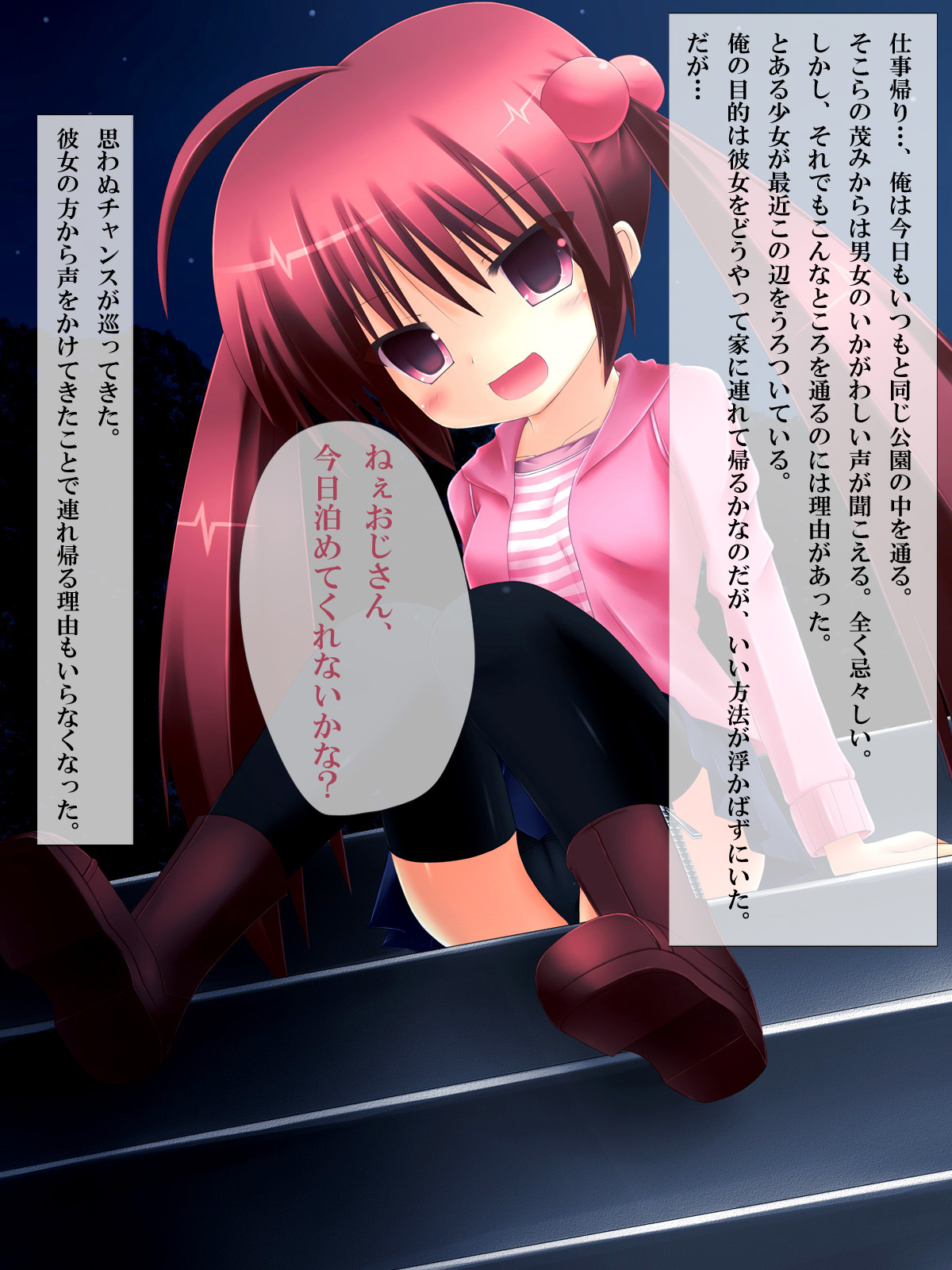 Iede Shoujo ni Tanetsuke Nakadashi ! Naniga Nandemo Haramaseru !! page 2 full