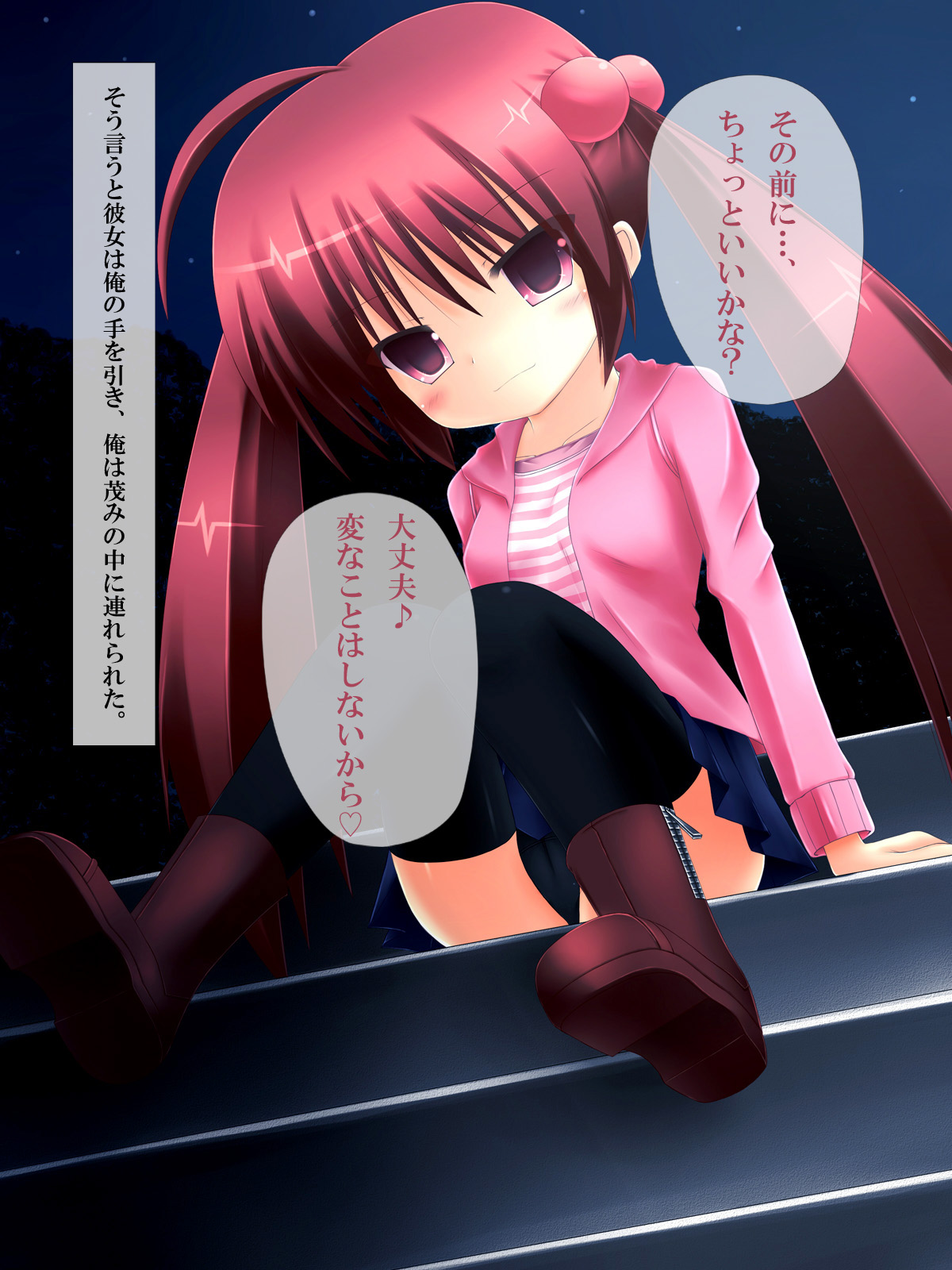 Iede Shoujo ni Tanetsuke Nakadashi ! Naniga Nandemo Haramaseru !! page 3 full