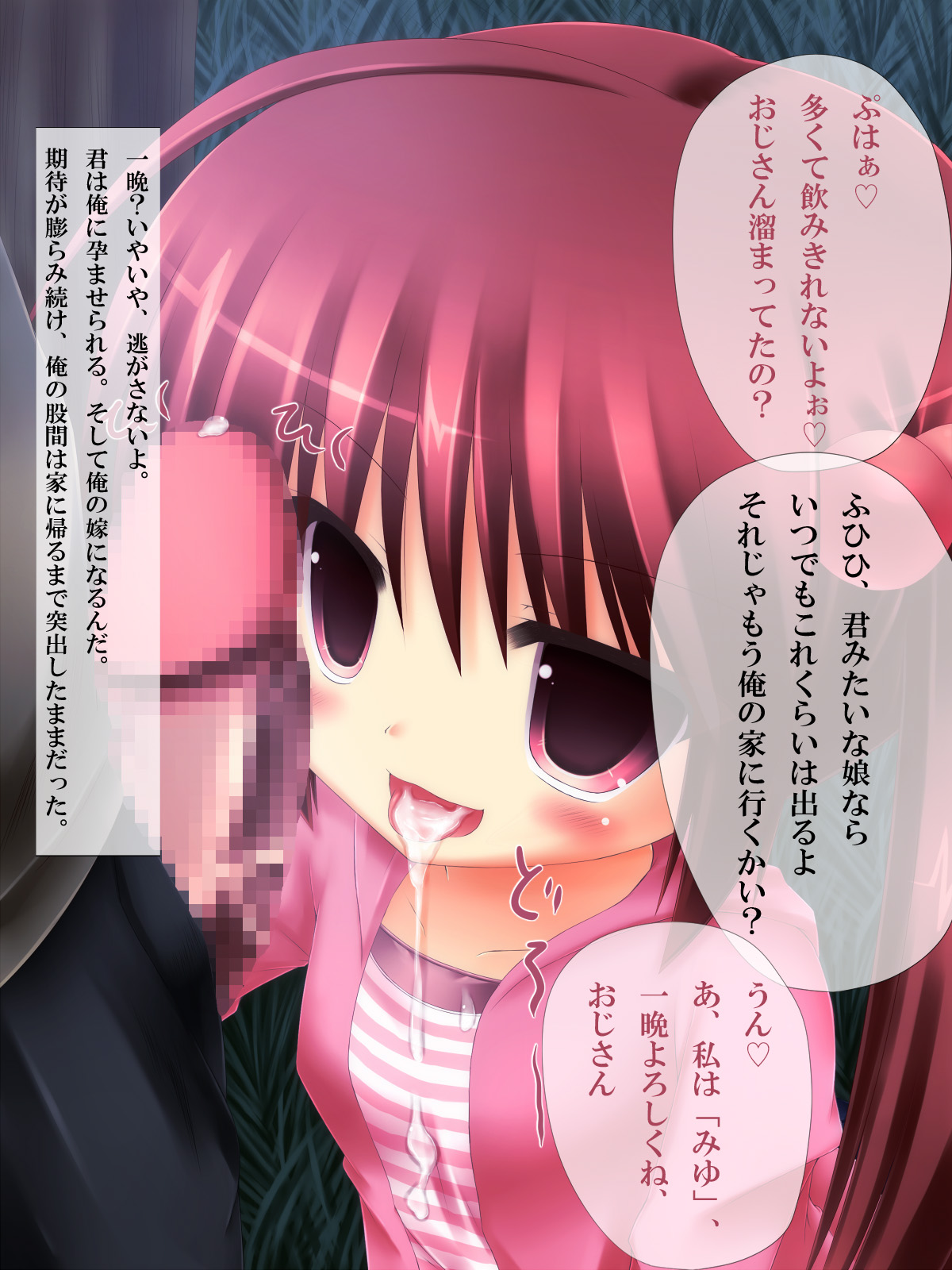 Iede Shoujo ni Tanetsuke Nakadashi ! Naniga Nandemo Haramaseru !! page 6 full
