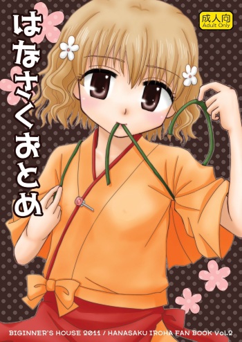 Hanasaku Otome cover