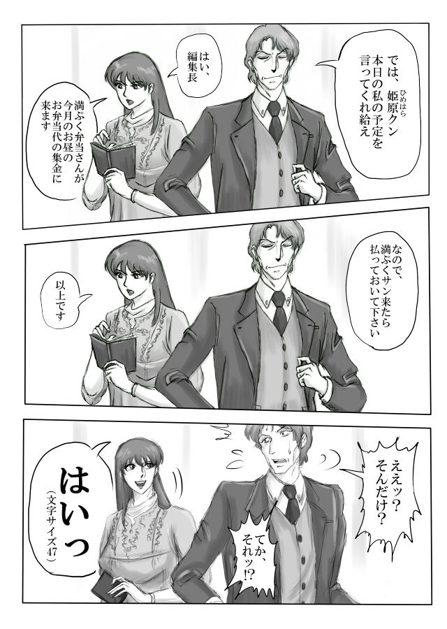 White princess page 10 full