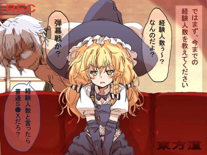 Touhou Hole in One page 6 full
