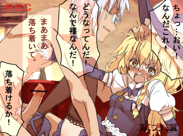 Touhou Hole in One page 9 full