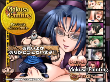 Mokusa-Painting CG WORKS Volume 1 cover
