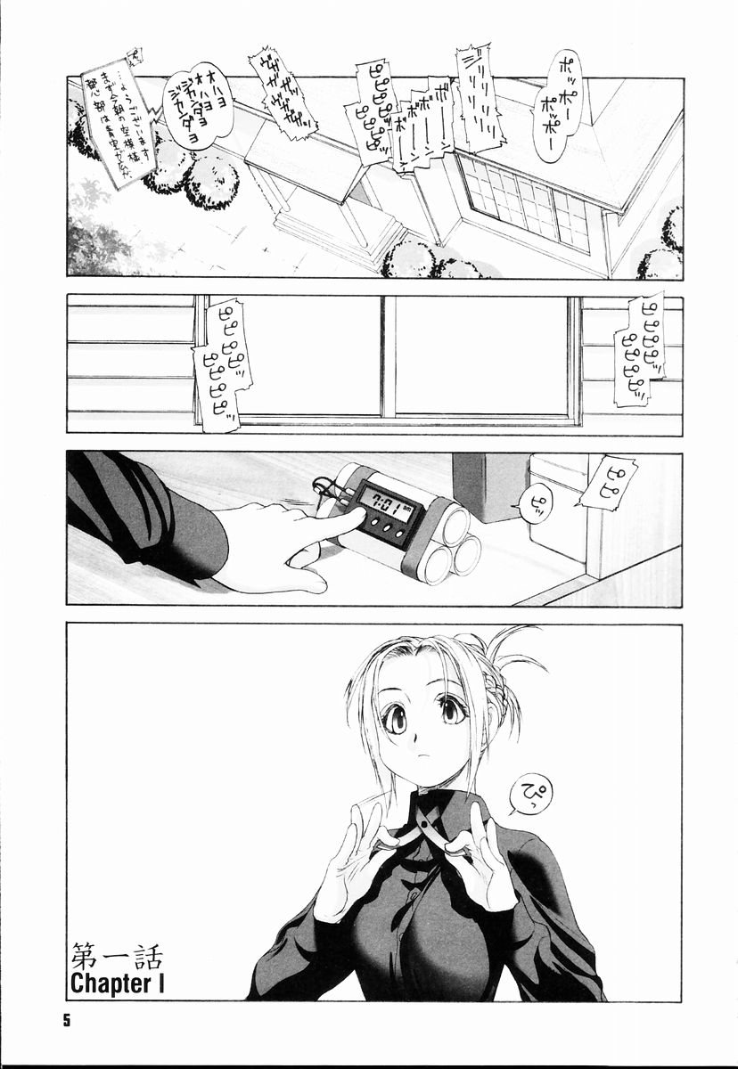 Shoujo Sect page 7 full