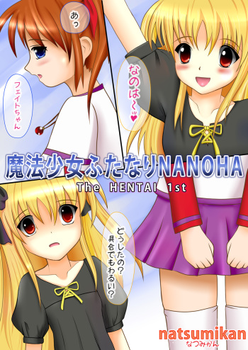 Mahou Shoujo Futanari NANOHA The HENTAI 1st cover