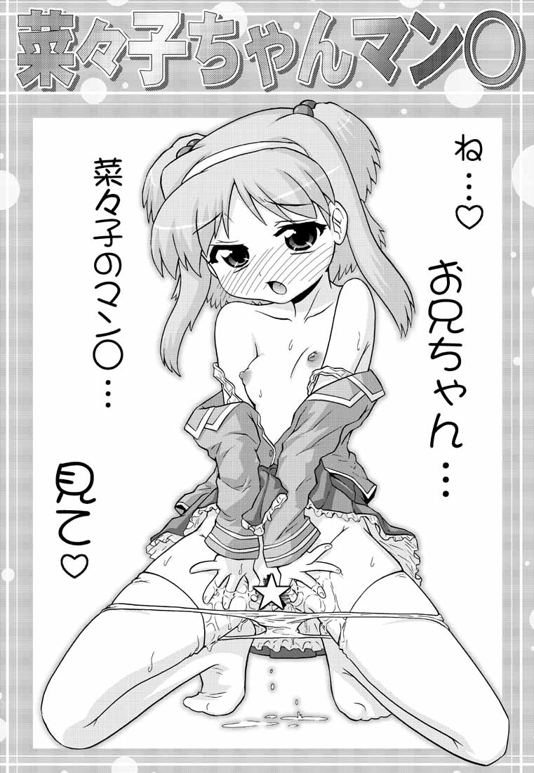 pixiv - hase☆ page 2 full