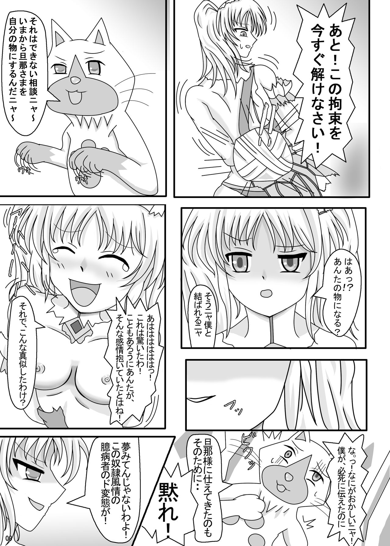 Airu Ryojoku-mura! page 10 full