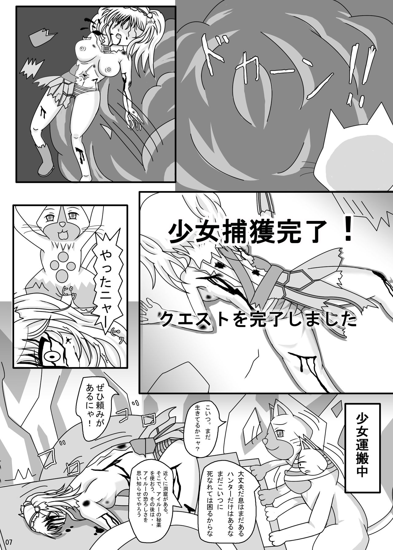Airu Ryojoku-mura! page 8 full