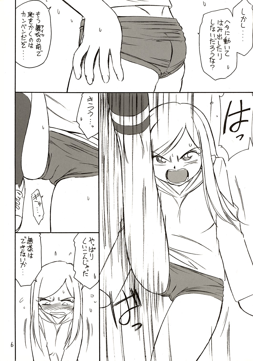 B-2 H-i-M-E page 5 full