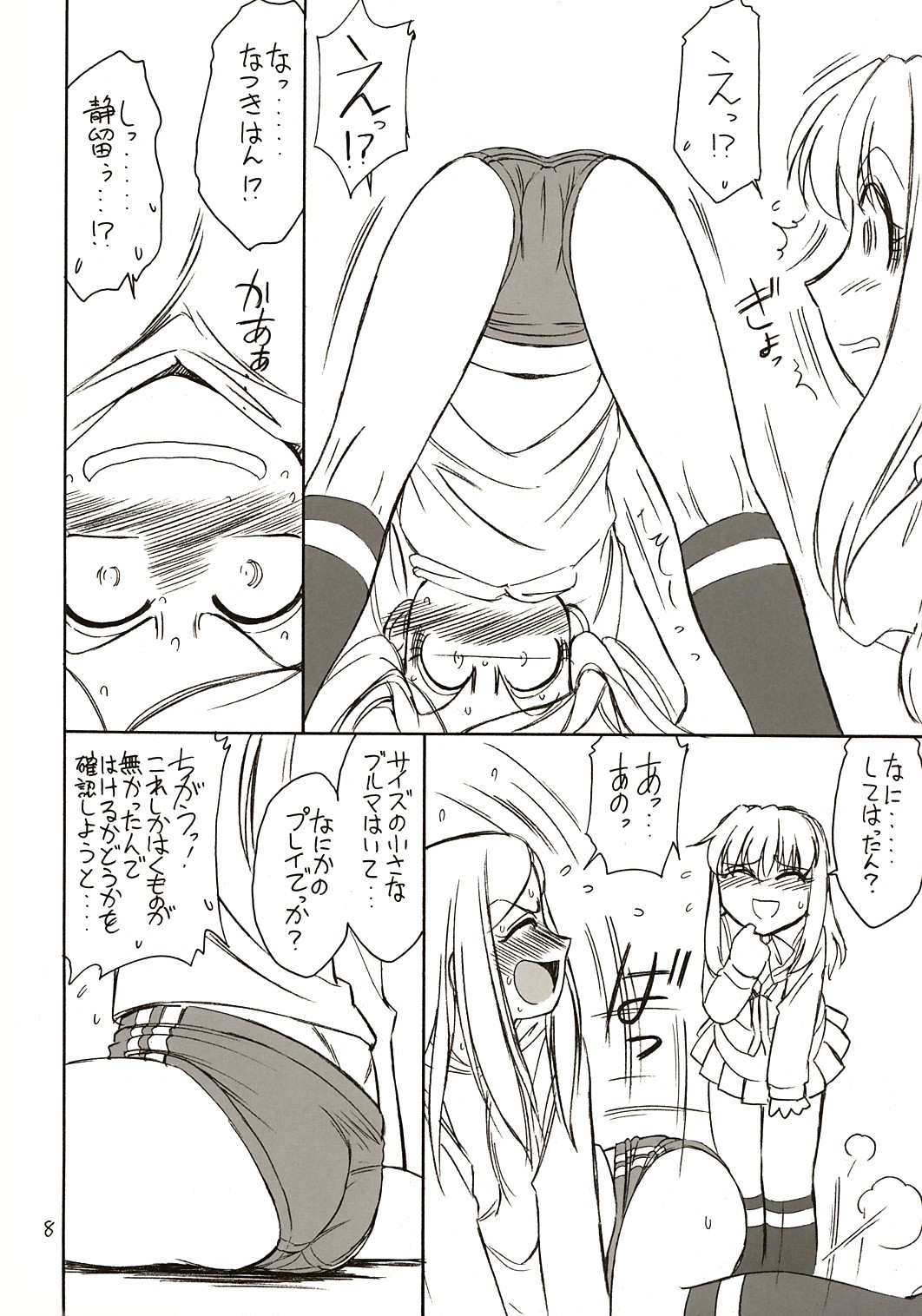 B-2 H-i-M-E page 7 full