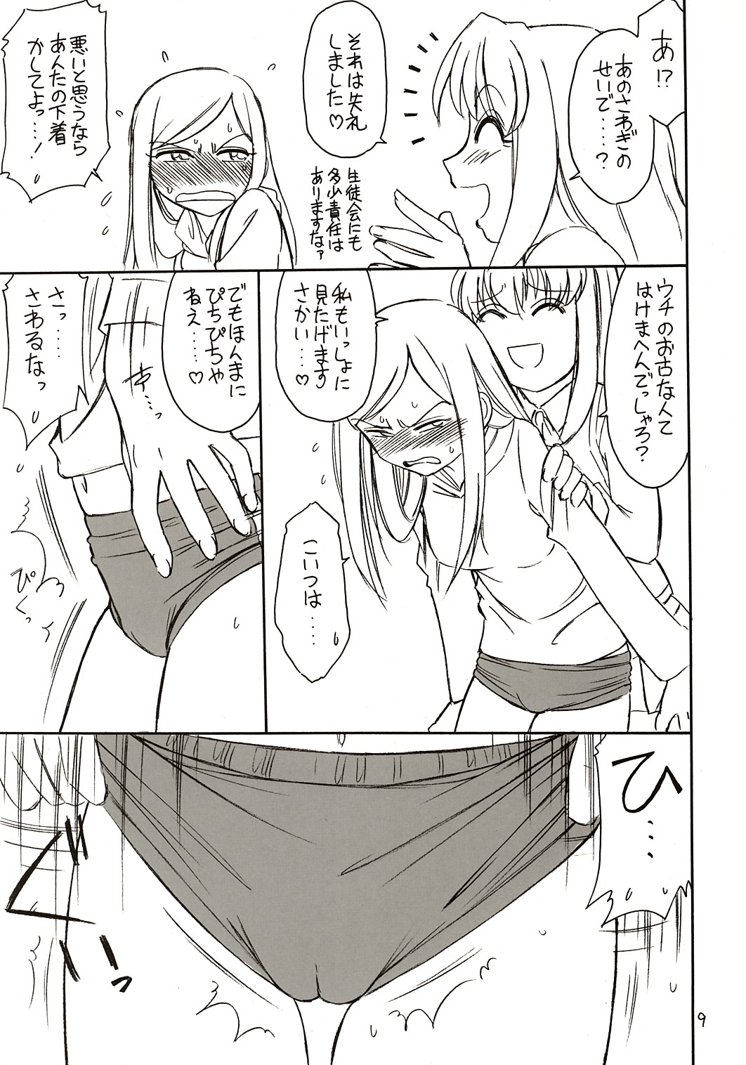 B-2 H-i-M-E page 8 full