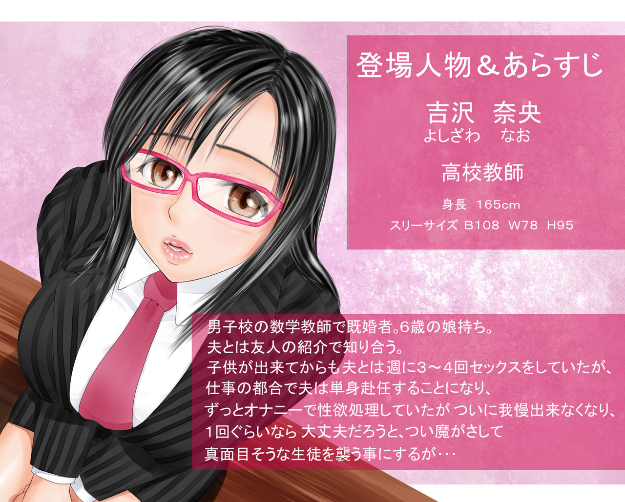 Kyonyuu Hitozuma Kyoushi wo Rape Shite Oretachi no Nikubenki ni Shiyou ze page 2 full