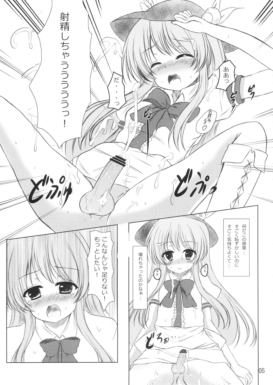 Nise Tenshi-chan no Uchoutenhen page 4 full